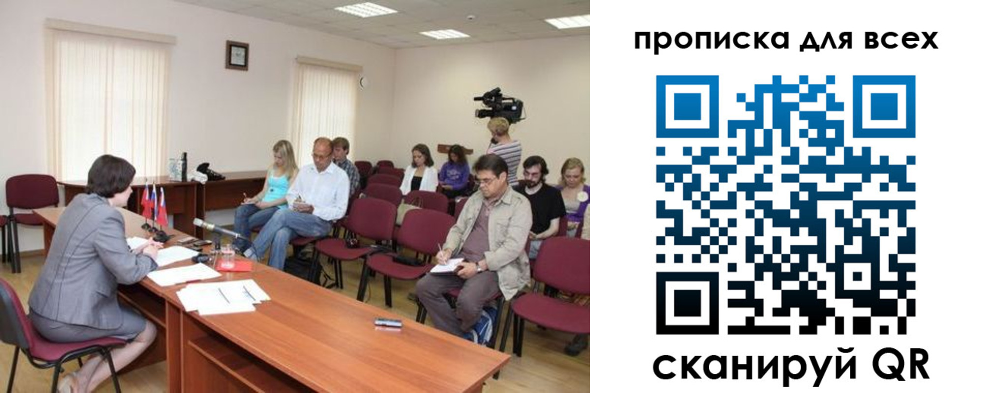 прописка от собственника в Партизанске
