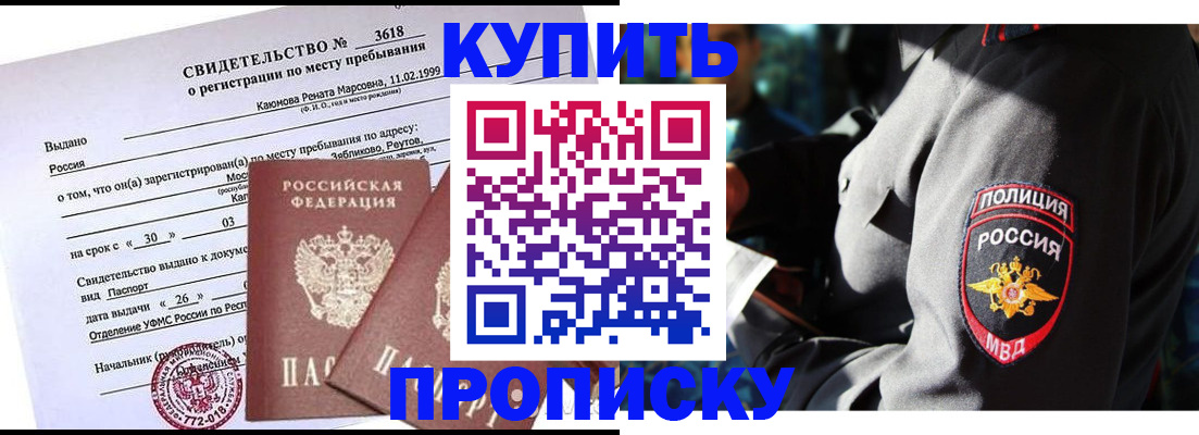 пропишу в квартире в Партизанске