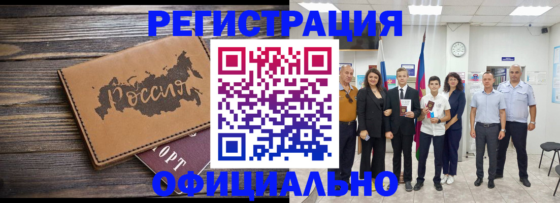 регистрация в Партизанске