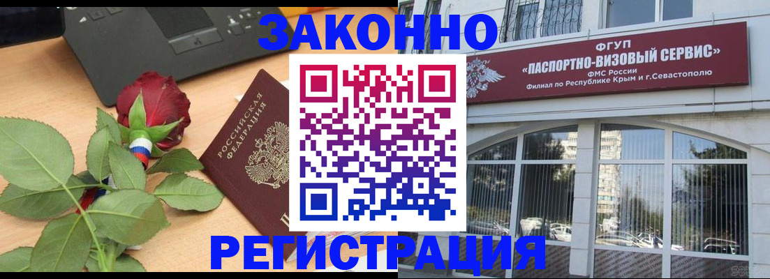 регистрация в Партизанске