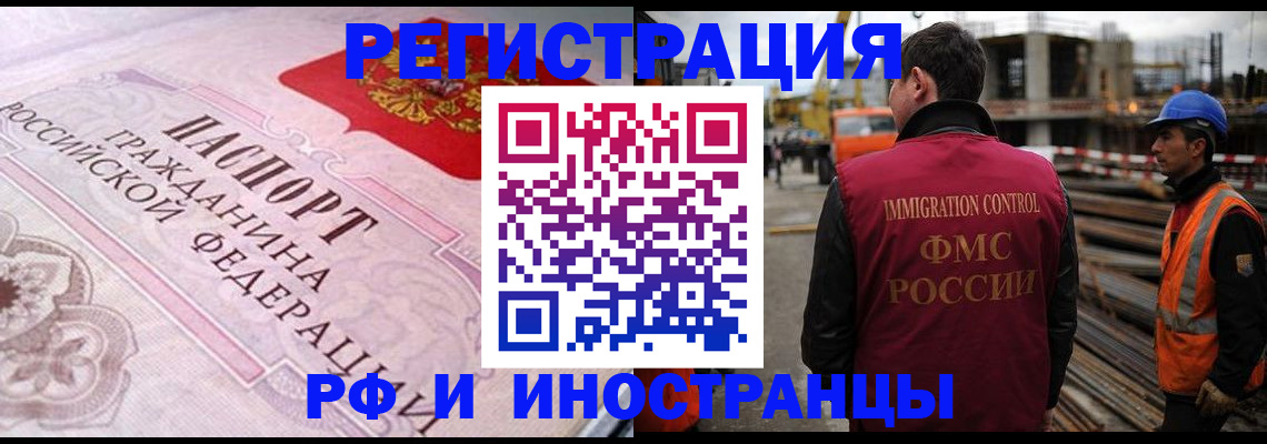 прописка поиск в Партизанске