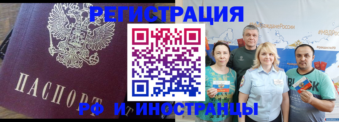 временная регистрация в квартире в Партизанске