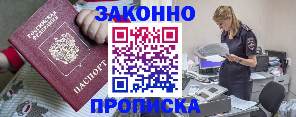 временная регистрация поиск в Партизанске